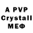 Alpha PVP крисы CK MaxIQ