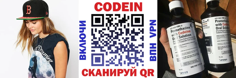 цена   Олонец  Codein напиток Lean (лин) 