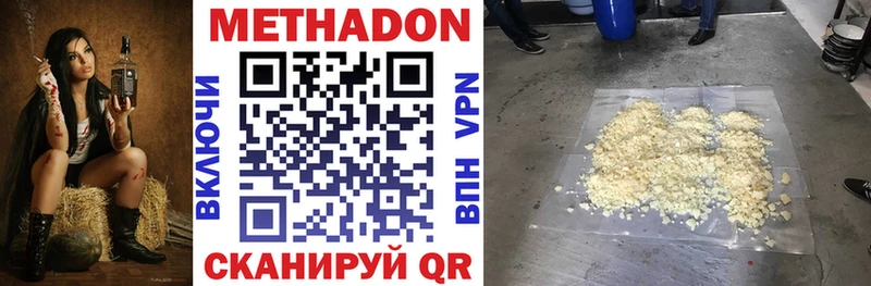 МЕТАДОН VHQ  Олонец 